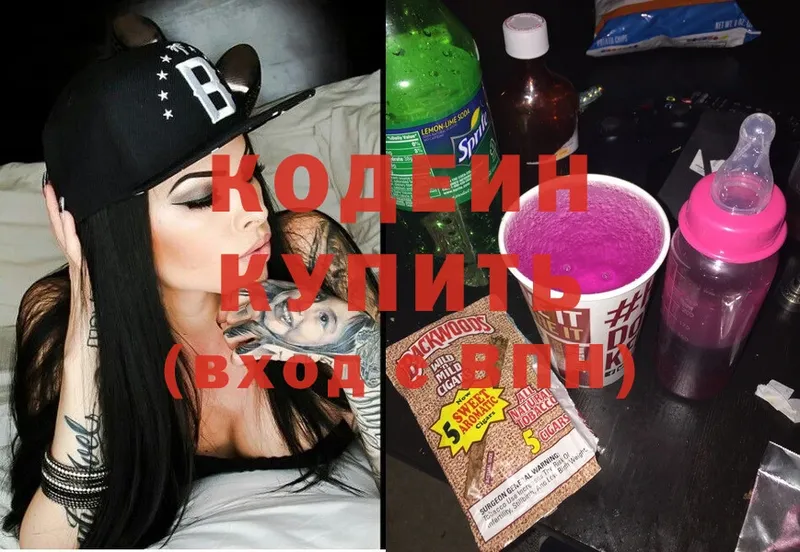 Кодеиновый сироп Lean Purple Drank  цены наркотик  Бакал 